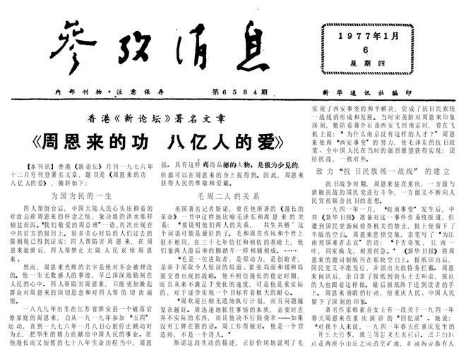 日本“”外交首秀引关注：在大学校园一见钟情 比丈夫人气高